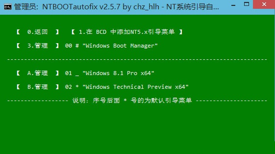 关于Win10双系统如何修复开机引导。