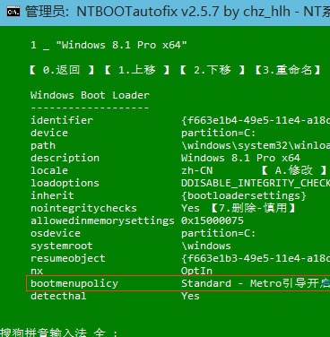 关于Win10双系统如何修复开机引导。
