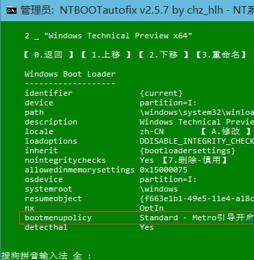 关于Win10双系统如何修复开机引导。