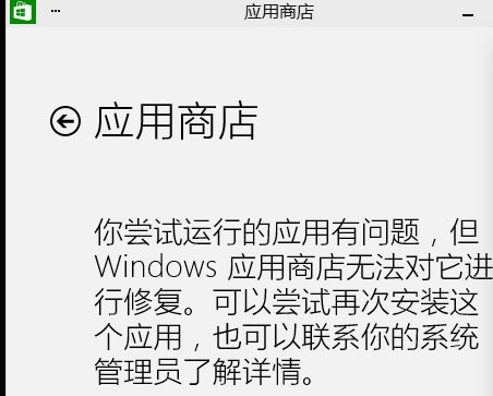 解析Windows 10激活后应用打不开的原因