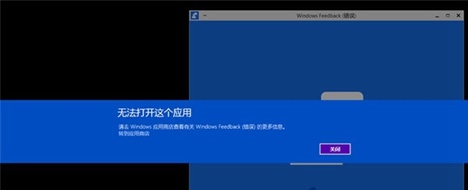 解析Windows 10激活后应用打不开的原因