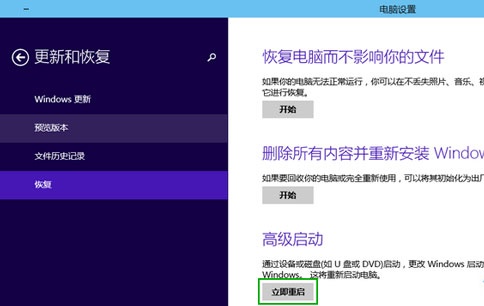 关于Win10进入安全模式的方法。