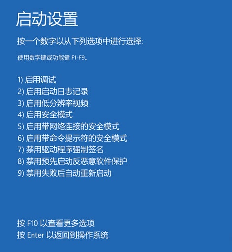 关于Win10进入安全模式的方法。