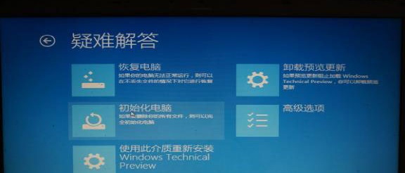 关于Win10技术预览版开机后出现黑屏的解决方法