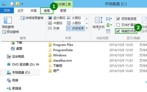 Windows10系统下如何查看隐藏文件呢？
