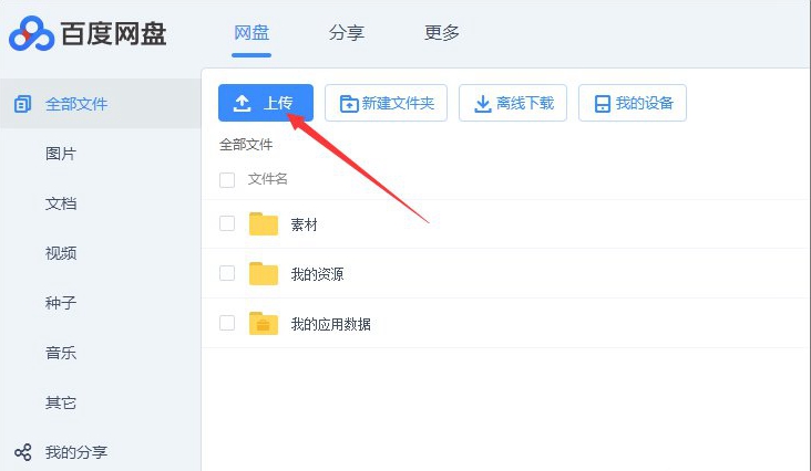 百度网盘提取码的设置和百度云设置提取码的操作方法