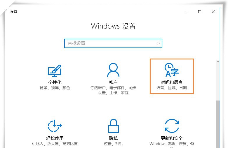 解决Win10微软输入法不能记住打字习惯的设置方法