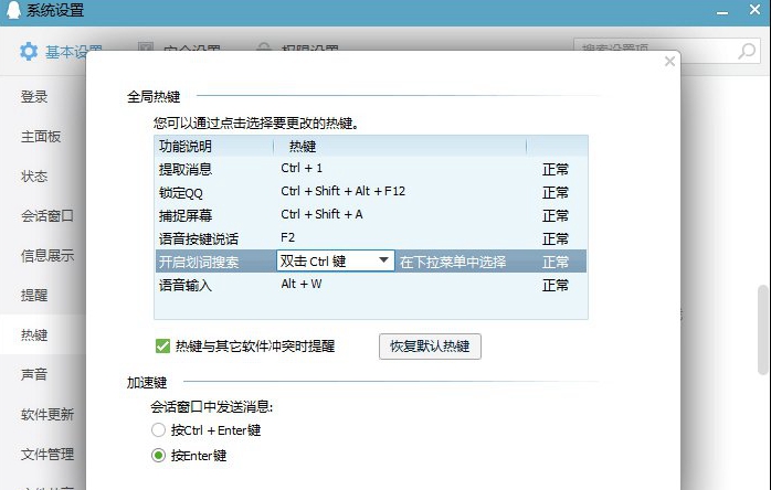 怎样Win10系统怎查看热键占用和解决办法