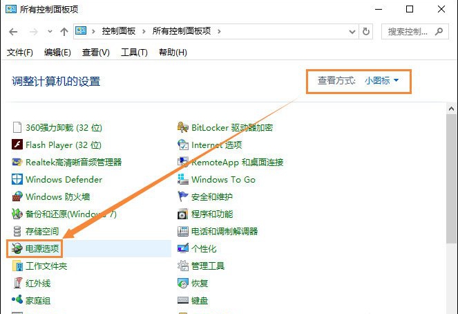 Win10环境下直接按电源键不关机的解决办法