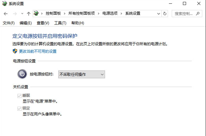 Win10环境下直接按电源键不关机的解决办法