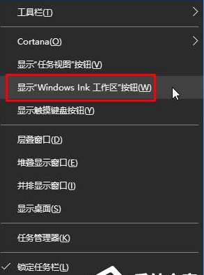 Win10关闭Windows ink的方法