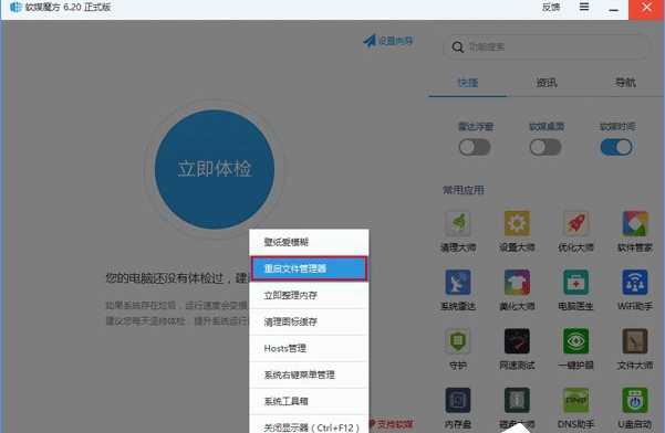 Win10关闭Windows ink的方法