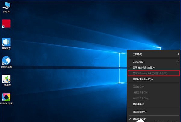Win10关闭Windows ink的方法