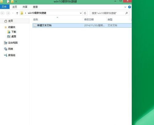 Win10系统的快捷键使用大全