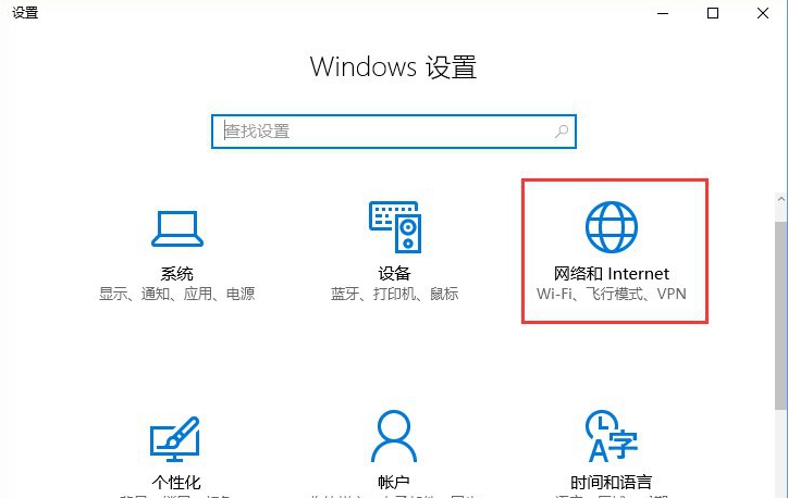解决Win10系统电脑如清除所有的网络记忆的方法