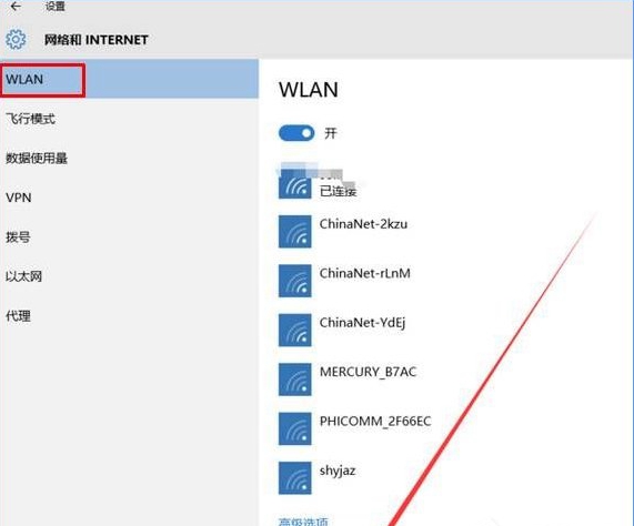 解决Win10系统电脑如清除所有的网络记忆的方法