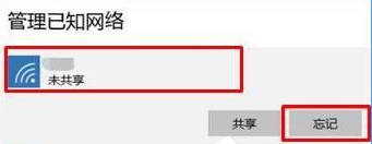 解决Win10系统电脑如清除所有的网络记忆的方法