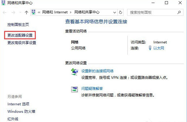 解决Windows10取消网络验证的办法