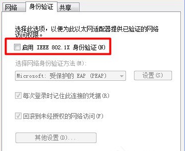 解决Windows10取消网络验证的办法