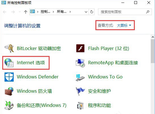 解决Win10系统下网页文字重叠在一起的方法