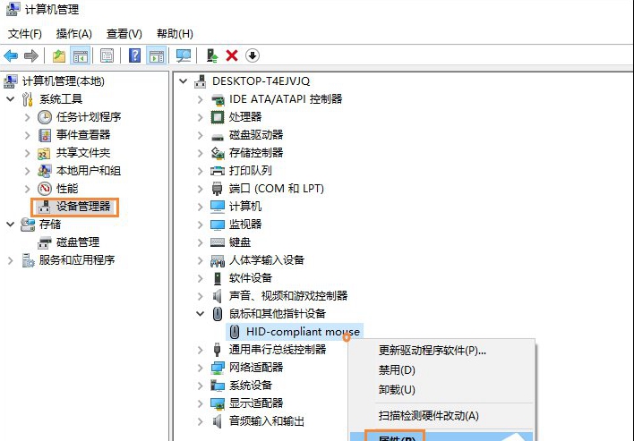 解决Win10系统电脑休眠后鼠标失灵的修复方法