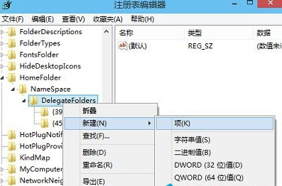 解决Win10资源管理器内一片空白的方法