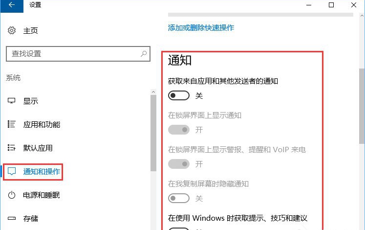解决Win10系统下Runtimebroker.exe进程占用CPU过高的方法