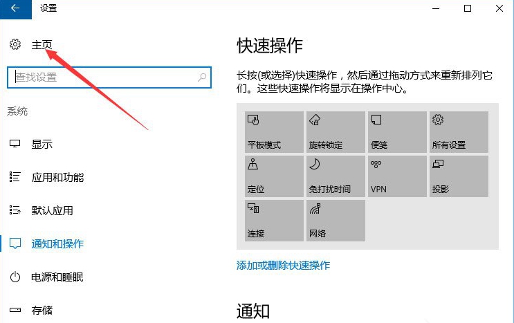 解决Win10系统下Runtimebroker.exe进程占用CPU过高的方法