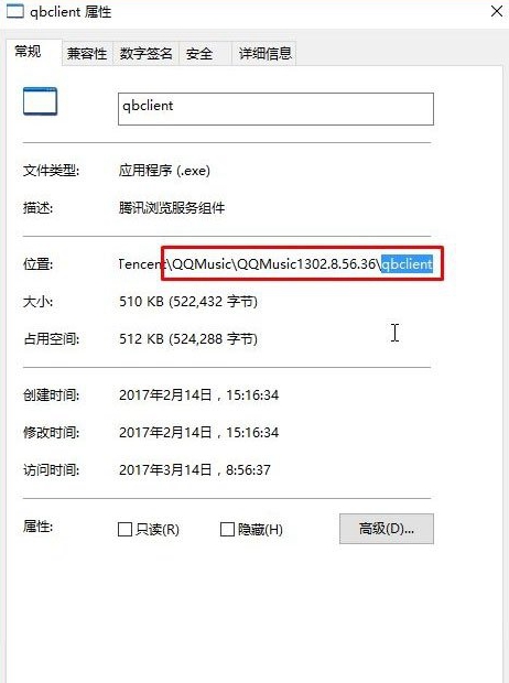 解决Win10系统下qbclient.exe进程占用大量内存的方法