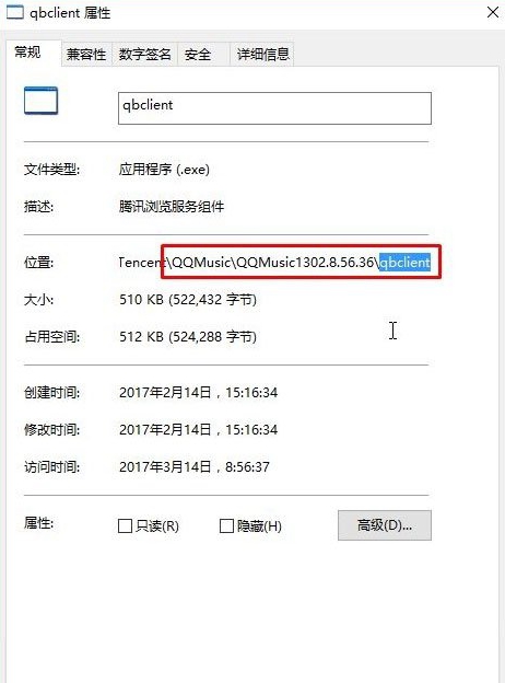 解决Win10系统下qbclient.exe进程占用大量内存的方法