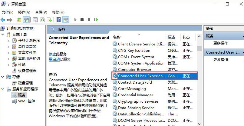解决Win10系统服务主机占用内存和CPU高的方法