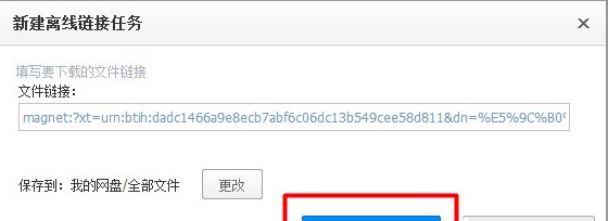 在Win7系统有番号下载电影的方法