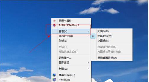 解决Win8系统桌面图标不见了的方法