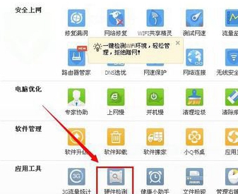 WinXP系统电脑CPU看型号及性能的方法