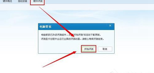 WinXP系统电脑CPU看型号及性能的方法