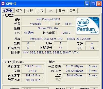 WinXP系统电脑CPU看型号及性能的方法