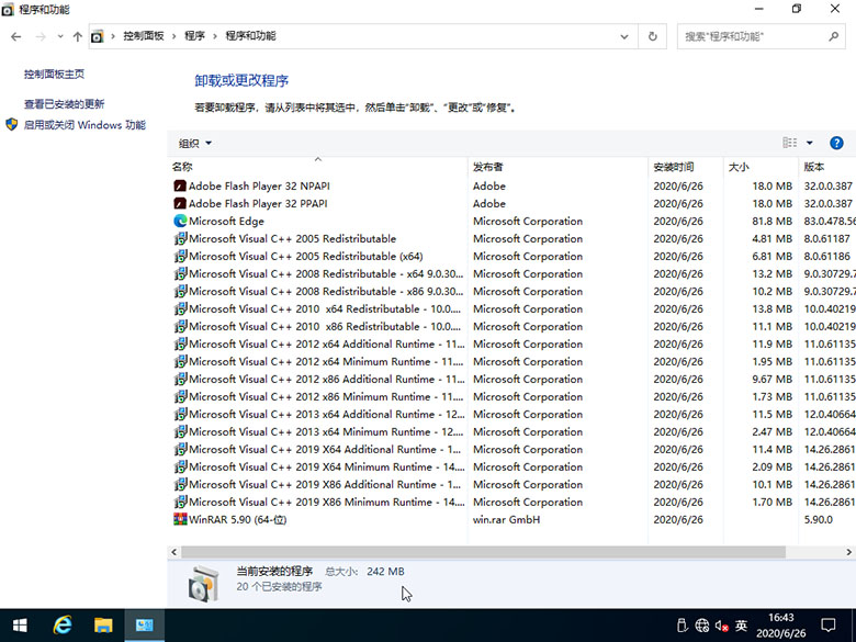 【纯净版系统】GHOST WIN10专业版官方纯净版32位V2020.07