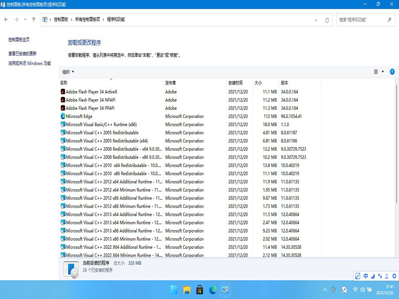 【纯净版系统】GHOST WIN11专业版精简纯净版64位V2023.04
