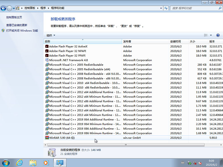 【纯净版系统】GHOST WIN7 SP1旗舰版国庆纯净版64位V2020.10