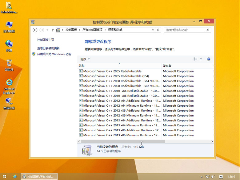 【纯净版系统】GHOST WIN8.1专业版经典纯净版64位V2023.08