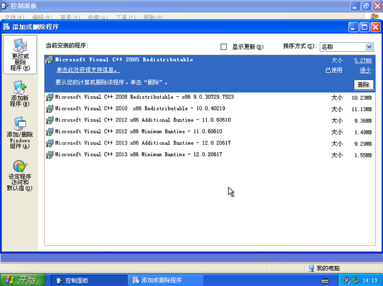 【纯净版+软件选择】系统之家GHOST XP SP3纯净装机版系统V2017.09